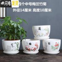 三维工匠花盆陶瓷带托盘简约家用多肉小花盆塑料大号特大号绿萝 四个中号梅兰竹菊 大花盆容器