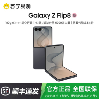三星Galaxy Z Flip8 小折叠屏手机 12GB+512GB 岩影灰 超轻薄掌心折叠 4.1英寸超大外屏 AI拍照手机