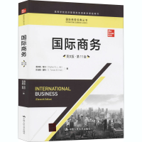 [M]国际商务 英文版·第11版-9787300264615