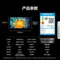 海信电视 75U8N Pro 75英寸 4+128G ULED超画质 信芯AI芯片 Mini LED电视机