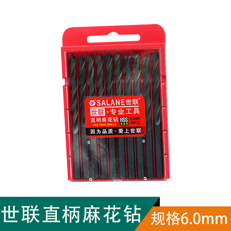 世联硬质合金直柄麻花钻 6mm*93mm 盒