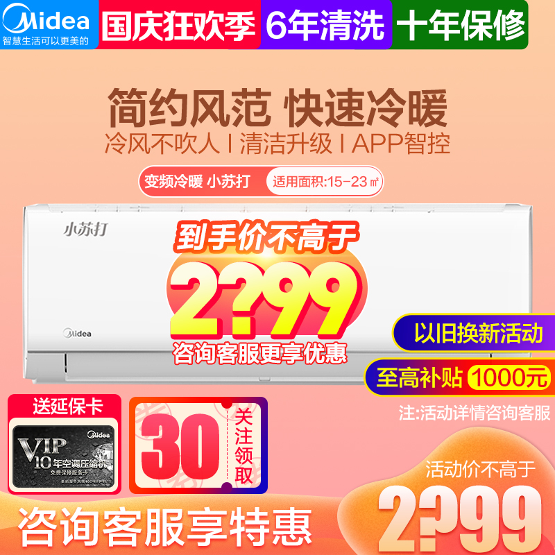 5匹 新3级变频 冷暖挂机挂壁式家用空调小苏打智能家电kfr-35gw/n8vja
