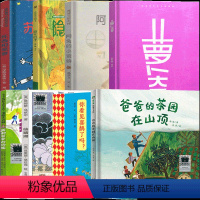 一年级套装8册 [正版]苏西和保罗一年级注音版 涅斯特林格著湖南少年儿童出版社老师必读课外书爸爸的茶园在山顶 阿兔的小