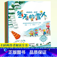 [正版]奔跑吧四季全套4册 苏梅著 儿童书籍3-6岁幼儿科普百科全书宝宝早教益智启蒙认知春夏秋冬季节绘本书幼儿园睡前故