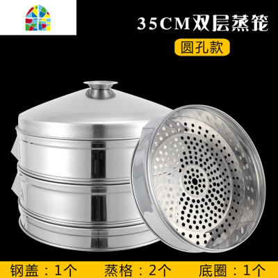 不锈钢蒸笼家用多层蒸馒头的蒸锅大号蒸馍锅蒸蒸鱼双三层 FENGHOU 35cm孔形(4层蒸笼+盖+圈) 送蒸布