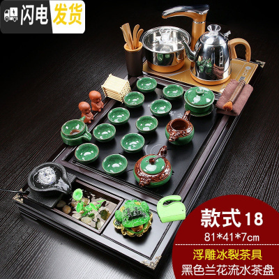 三维工匠茶具套装陶瓷家用全自动实木一体茶道办公室功夫茶盘简约泡茶 Q18黑色流水浮雕冰裂 24件