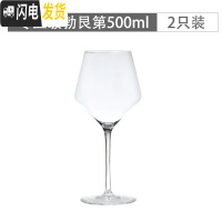 三维工匠专业勃艮第红酒杯套装家用2个水晶玻璃高脚杯大号欧式葡萄6只 专业级勃艮第500[2只]