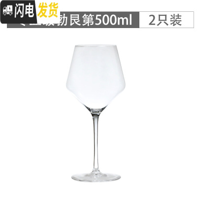 三维工匠专业勃艮第红酒杯套装家用2个水晶玻璃高脚杯大号欧式葡萄6只 专业级勃艮第500[2只]
