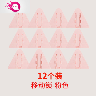 敬平防儿童推门锁衣柜推拉门防开扣门窗安锁防护锁移动开窗锁窗粉色12个装儿童安锁