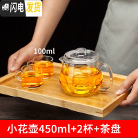 三维工匠可高温玻璃花茶壶单壶过滤水壶小号加厚茶具套装家用分离泡茶壶杯 小花壶[加厚耐热]450+2杯+茶盘