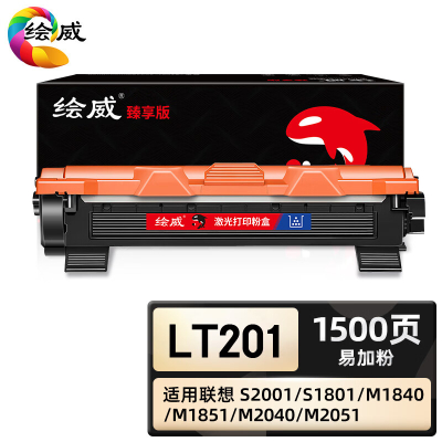 绘威臻享版 易加粉粉盒 LT201 黑鼓 1支装(单位:支)