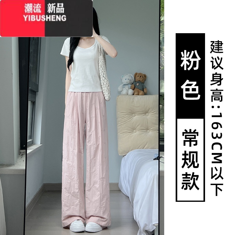 YIBUSHENG刺绣蝴蝶结印花高腰阔腿裤女季小个子百搭显瘦休闲裤宽松山本裤