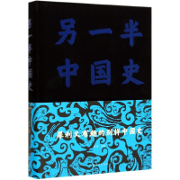 音像另一半中国史(精)杨建