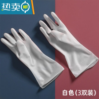敬平网红乳胶手套小洗菜洗碗女薄款厨房家用塑料家务清洁洗衣防水耐用 3双仙女白★收藏加购优先发货 S