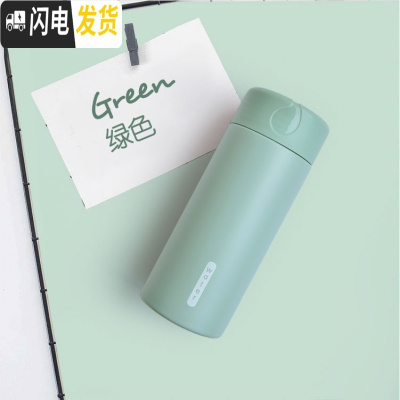 三维工匠小巧清新简约保温杯便携女男士学生儿童韩版森系水杯子ins原宿风 绿色