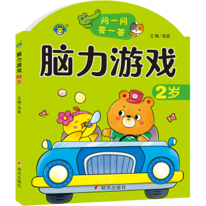 [M]脑力游戏 2岁-9787570815258