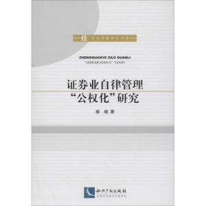 醉染图书券业自律管理