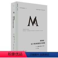 [正版]救赎者--拉丁美洲的面孔与思想(精)/译丛(墨西哥)恩里克·克劳泽北京日报出版社世界史书店课外阅读书籍