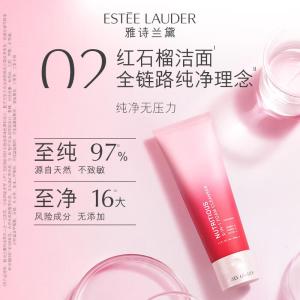 雅诗兰黛鲜活亮采红石榴二合一洁面乳 125ml