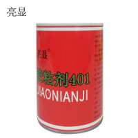 亮显 胶粘剂401 1000ml/桶