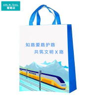 爱路达 爱路护路路外宣传 无纺布袋 手提袋中号 30*35*10cm/个