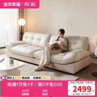全友家居现代简约皮艺沙发客厅大小户型家用直排三人云朵小沙发