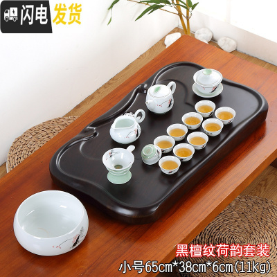 三维工匠茶盘家用简约长方形客厅功夫茶具套装排水托盘大号茶海泡茶小茶台 小平板黑檀纹+荷韵茶具