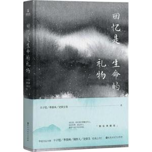 正版新书]回忆是生命的礼物丰子恺9787550026421