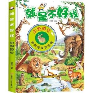 醉染图书就是不好找 动物朋友9787558525490