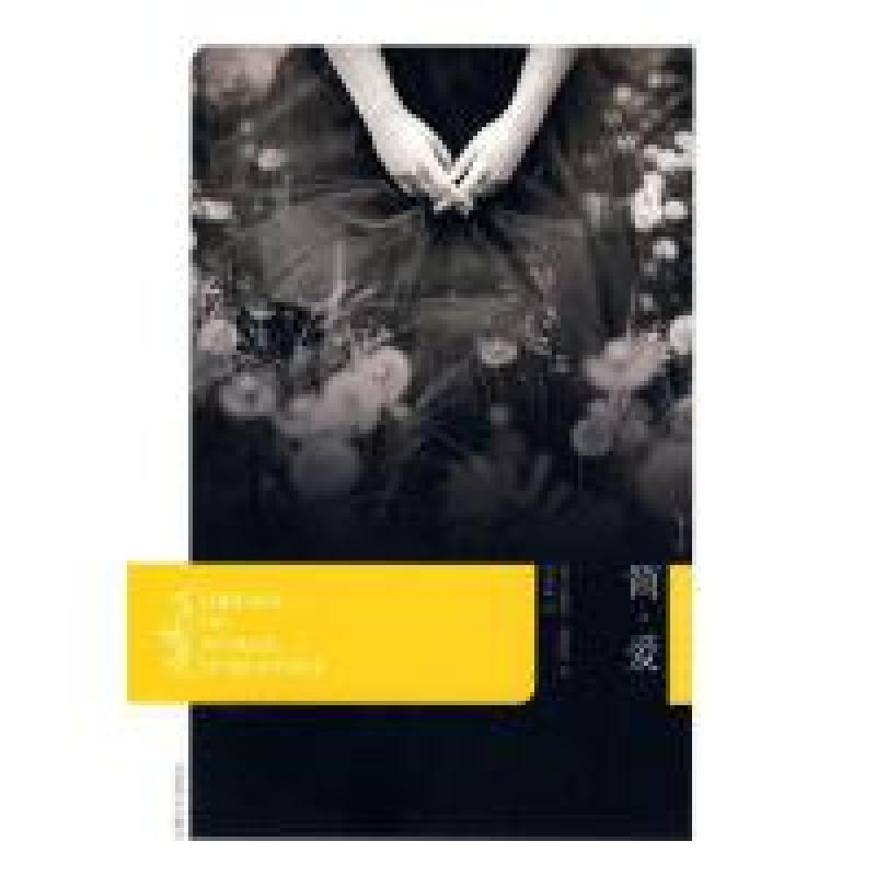 正版新书]简.爱(英)勃朗特 著,宋兆霖 译9787540214876