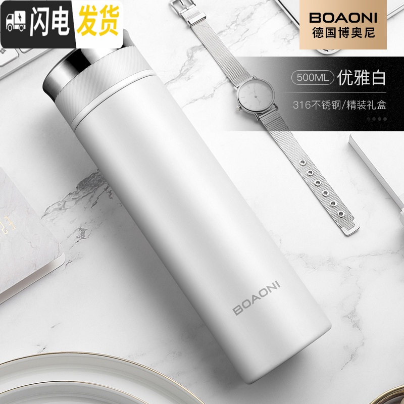 三维工匠智能保温杯大容量316不锈钢男士女便携水杯子定制刻字 [智能显温+316不锈钢无缝内胆+礼盒包装]优雅白