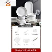 碗碟套装家用陶瓷碗筷景德镇骨瓷餐具北欧轻奢防烫隔热碗碟盘组合 敬平 4方碗2方盘2勺4筷子1汤碗1汤勺
