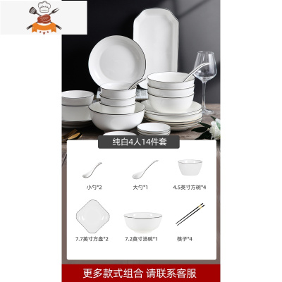 碗碟套装家用陶瓷碗筷景德镇骨瓷餐具北欧轻奢防烫隔热碗碟盘组合 敬平 4方碗2方盘2勺4筷子1汤碗1汤勺