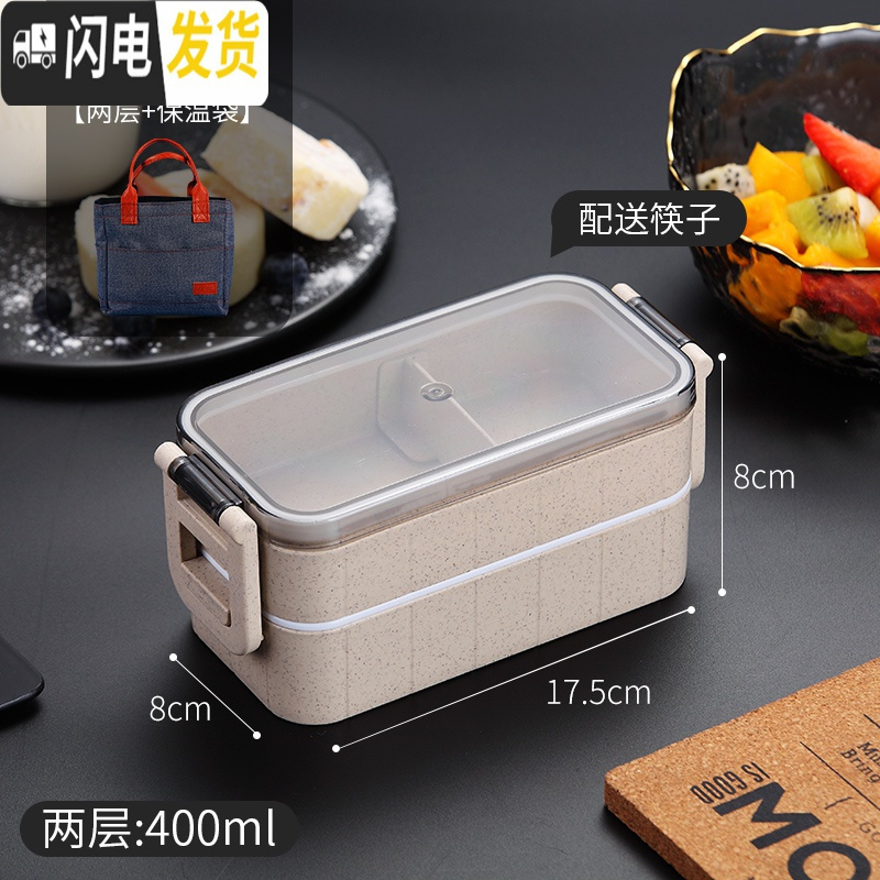 三维工匠日式饭盒 学生便当盒减脂餐ins分格上班族双层微波炉加热健身餐盒 北欧米[两层+保温袋(配送筷子)]