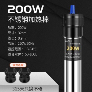 不锈钢加热棒防爆小型省电自动恒温水族箱加热器鱼缸乌龟缸加温棒