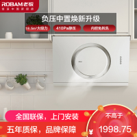 老板(ROBAM)18.5m³油烟机抽油烟机 侧吸式按键式单油烟机吸油烟机 大吸力小尺寸脱排油烟机免拆洗21A6H