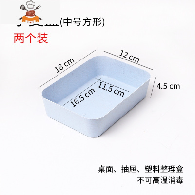 小麦秸秆抽屉整理厨房餐具收纳盒可降解塑料桌面门口钥匙储物SB 敬平 小麦蓝[中号方]2个厨房收纳盒