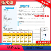 衡水体 英语字帖 写作热考范文 七年级/初中一年级 [正版]笔下生辉衡水体英语字帖写作热考范文初中高中衡水重点中学记写结