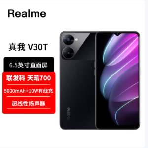 realme 真我V30t 6GB+128GB 夜阑黑 全网5G 天玑700芯 5000毫安电池 手机 V30
