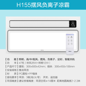 OPPLE凉霸吹自然风强劲吹风 安静耐用 卫生间浴室适用集成吊顶