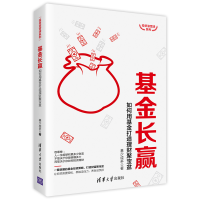 正版新书]基金长赢 如何用基金打造理财聚宝盆陈益文97873025418