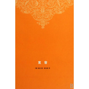 [M]宽容(精)/房龙-9787108030542