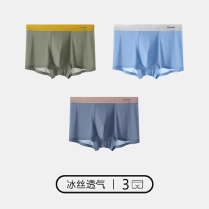 花花公子冰丝男士内裤男生四角裤透气无痕抗菌青少年平角短裤男式