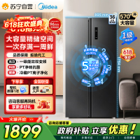 [自营]美的冰箱炭灰浮光对开门冰箱 570+升1级变频风冷自动除霜电脑控温家庭大容量