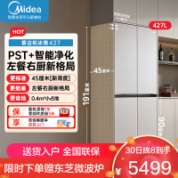 美的(Midea)餐边柜冰箱427升十字四开门45cm超薄机身一级能效变频风冷无霜智能净化BCD-427WUSGPZM