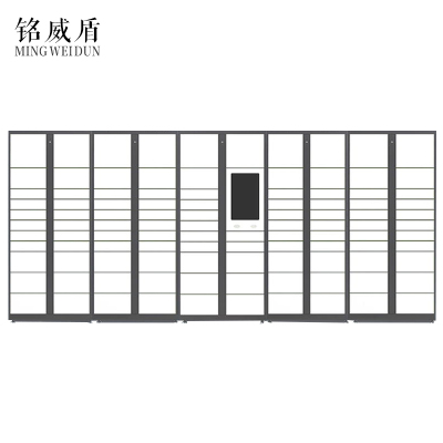 铭威盾智能快递柜小区快递自提柜派件柜室外寄存柜信报箱储物柜一主四副105格