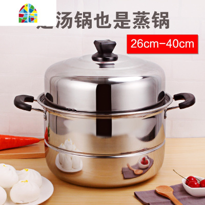 26cm不锈钢双层蒸锅特厚汤锅家用蒸笼蒸馒头厨房锅具电磁炉 FENGHOU