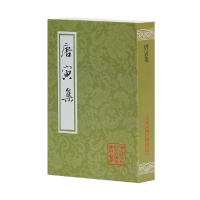 音像唐寅集/中国古典文学丛书[明]唐寅 周道振、张月尊 校