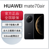 华为Mate70 Air 12GB+512GB 曜金黑 麒麟9020B处理器 6500毫安长续航 7英寸临境大屏 红枫原色影像 鸿蒙手机