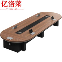 亿洛莱 会议桌 200*100cm 张